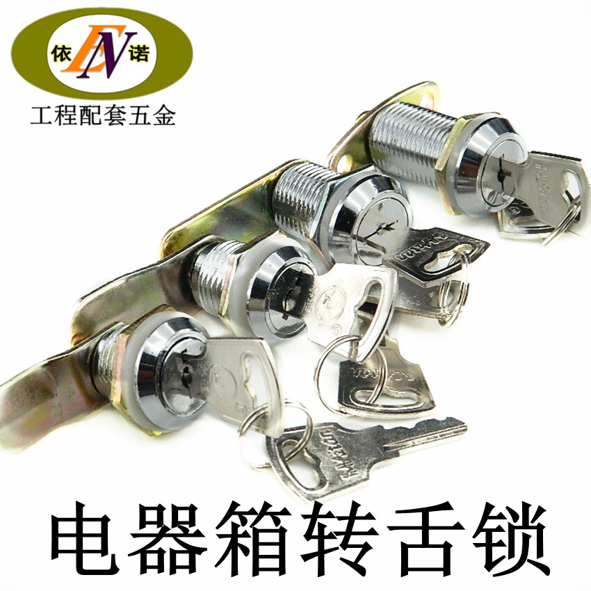 Ezeno locks, turn tongue locks, electrical locks, switch cabinet locks, distribution box locks, door locks, letterbox locks, MS402