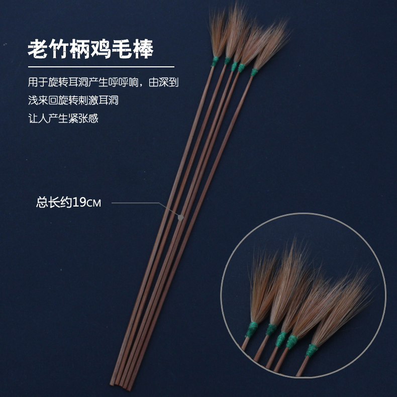 扬州老竹柄鸡毛棒采耳掏耳朵工具挖耳勺 扫耳朵毛棒清洁耳道