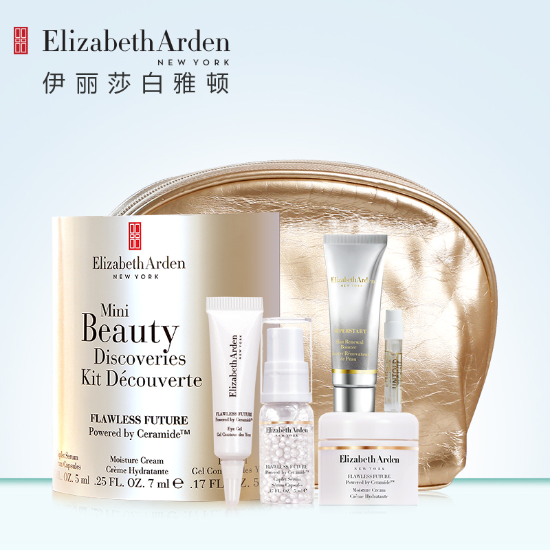Elizabeth Arden/雅顿奇肌无瑕礼包 缓解初老 百搭前导保养加速