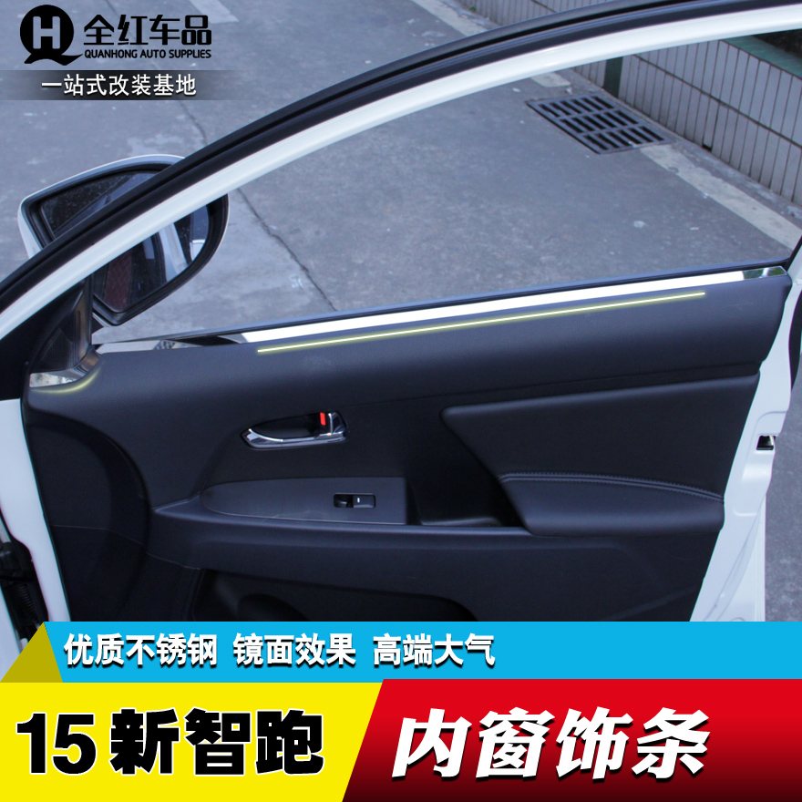专用于起亚15款新智跑内窗装饰条 车门内亮条 装饰条 智跑改装