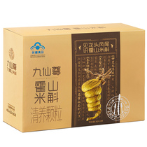 Jiuxian Zun Mi Du Fengdou Granules 3G * 12 bags of Qingyuanjiu Granules Enhancing Immune Health Food