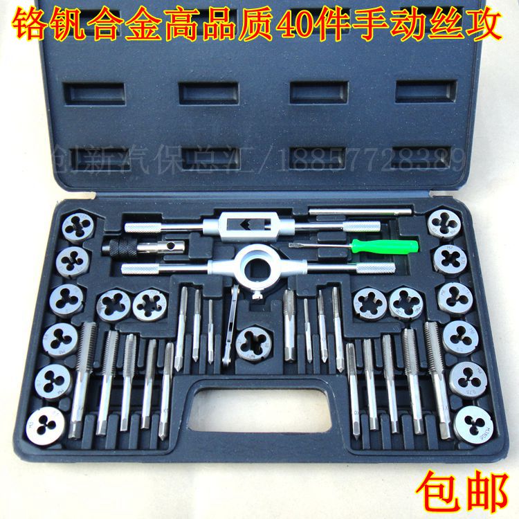 Chrome Vanadium Alloy Steel High Hardness Fine Fit 40 pieces 3-12mm Manual screw tapping screw tap Tooth Tapping Combined Suit