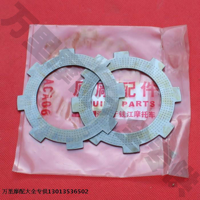Chongqing Jialing JH70 Motorcycle clutch iron sheet steel sheet-Taobao