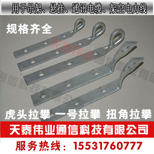 Angle iron bracket Steel strand L-type bracket Steel cable bracket Terminal torsion angle pull climbing 7 word frame galvanized chuck