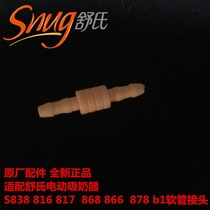 Original accessories Shus electric breast pump S838 816 817 868 866 b1 hose double-pass connector