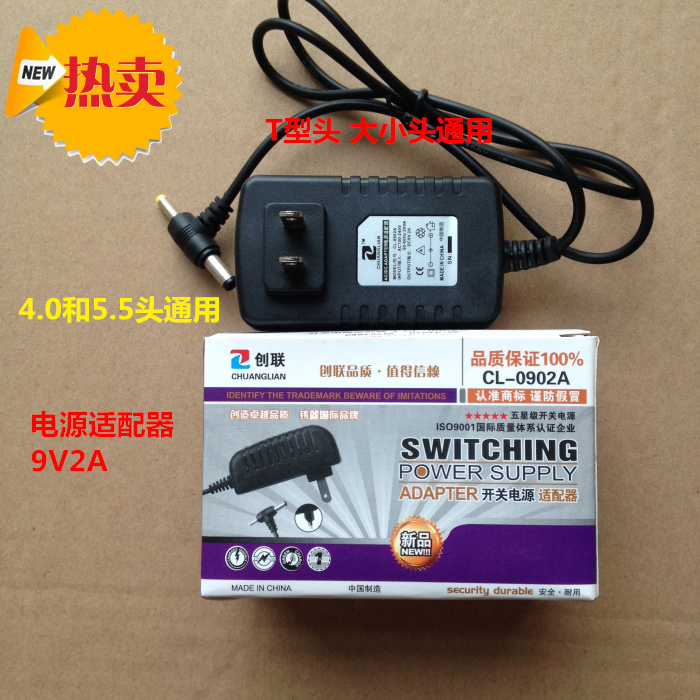 9V2A mobile DVD EVD power supply adapter 9V 2A digital camera 9V1 5A power charger