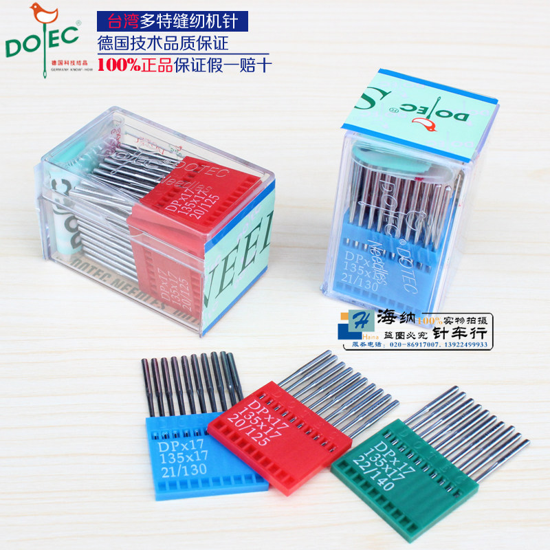 Dot Industrial Sewing Machine Needle Computer Car Machine Needle High Car Synchronous Needle Dop DP * 17 Leather Thick