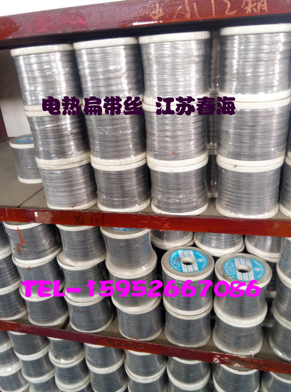 High resistance alloy electric heating wire tape wire sealing machine 0 2 *2 5 mm per kilogram 55