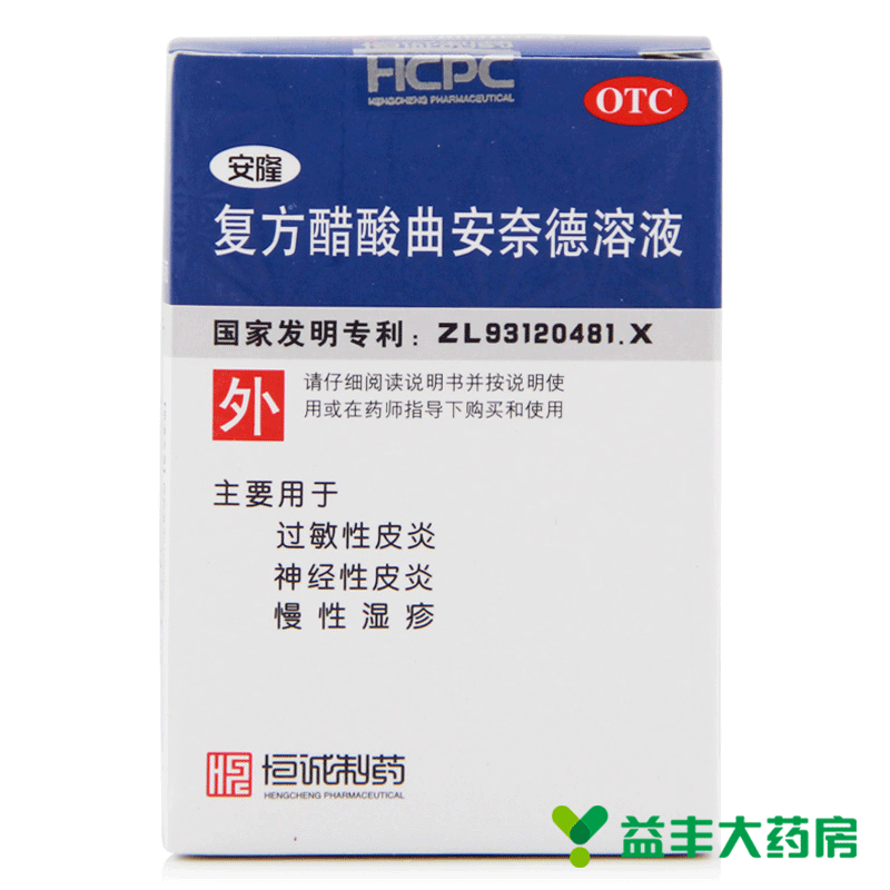 安隆 复方醋酸曲安奈德溶液10ml 神经性皮炎 过敏性皮炎 慢性湿疹