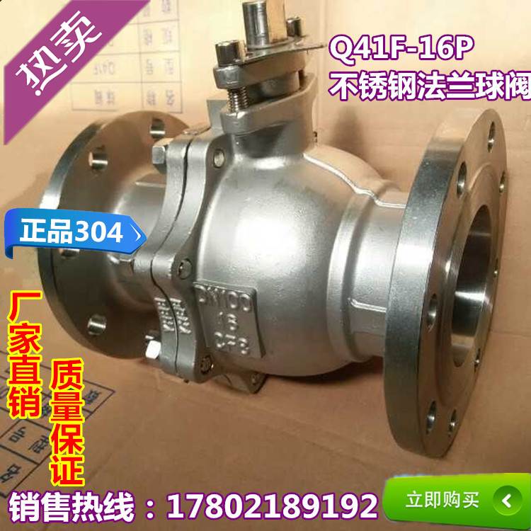 Q41F-16P stainless steel flanged ball valve High temperature flanged ball valve Stainless steel medium and heavy duty ball valve DN40-1 5 inches