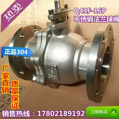 Q41F-16P stainless steel flange ball valve high temperature flange ball valve stainless steel medium and heavy duty ball valve DN50 2 inch