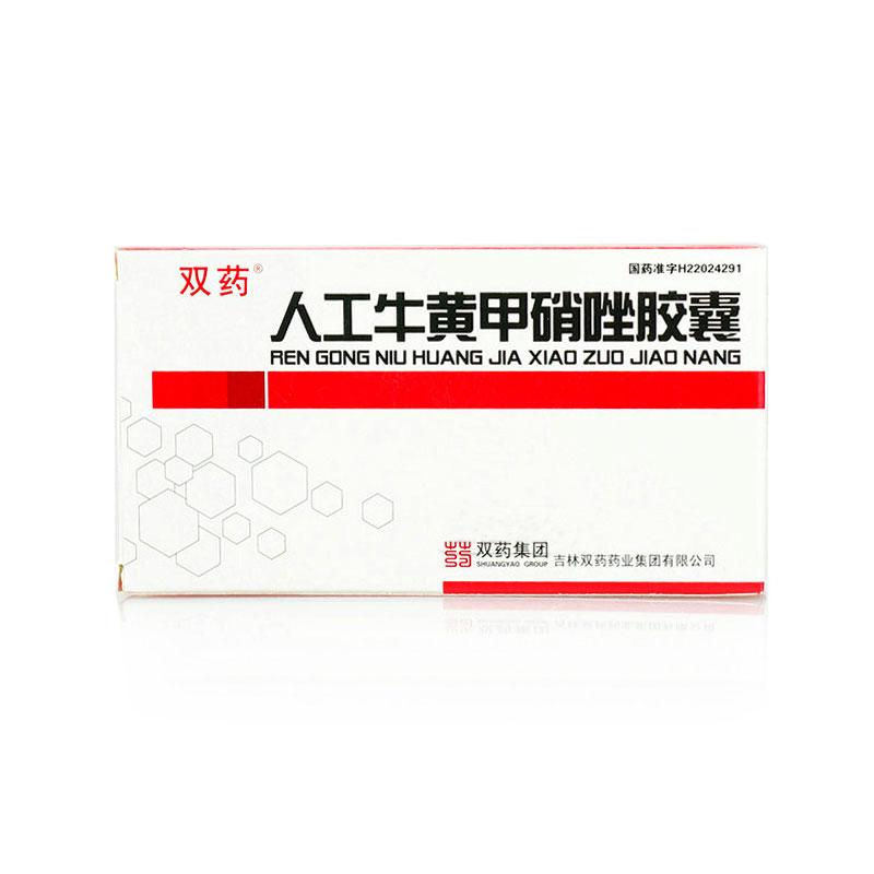 双药 人工牛黄甲硝唑胶囊 24粒/盒