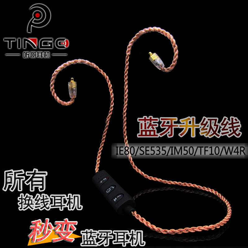 DIY Repair Bluetooth Sport swapped headphone upgrade line IE8 IE80 IE8i Bluetooth earphones line