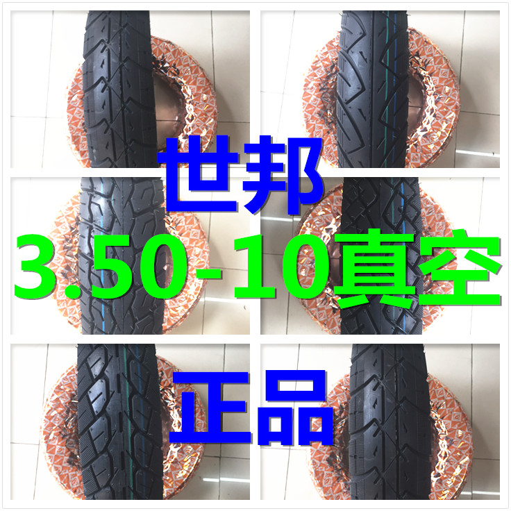 Shibang 3 50-10 Ferris electric car vacuum tire front and rear wheel abrasion resistant 8-layer trend pattern 14x3 5 hot sell
