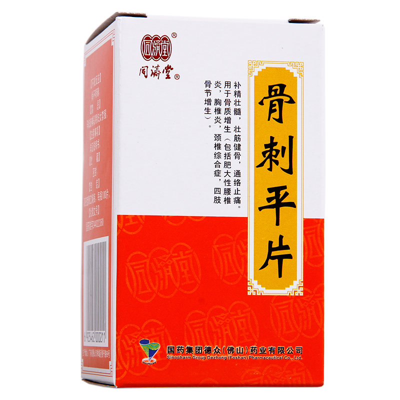 同济堂 骨刺平片 0.32g*100片/盒