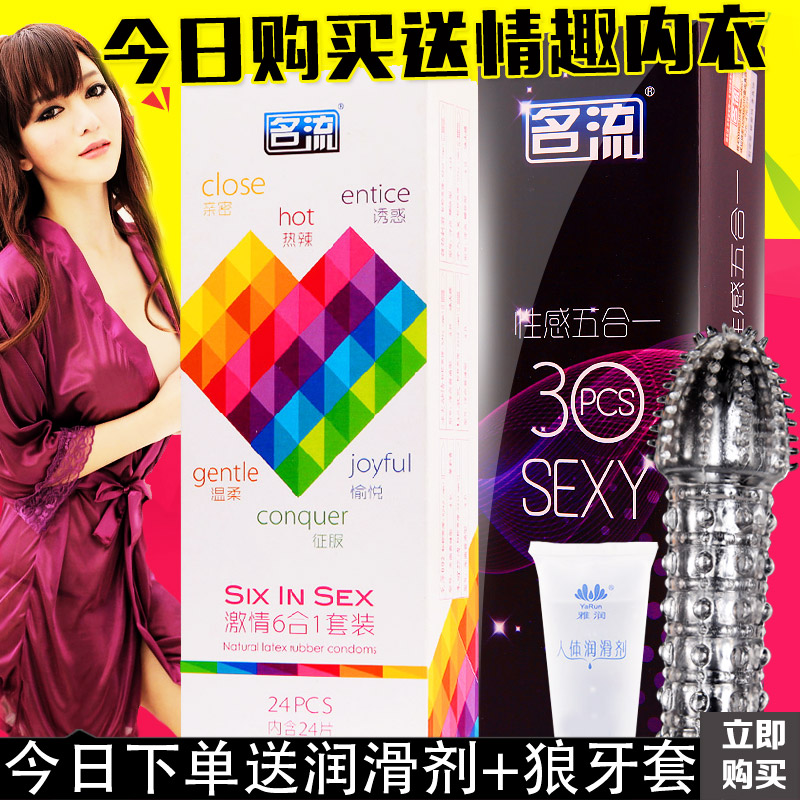 名流超薄避孕套激情54只g点刺激狼牙水晶套安全套情趣用品XM