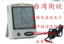 Taiwan Hengxin AZ87792 temperature and humidity meter high-precision temperature and humidity meter monitor AZ87798