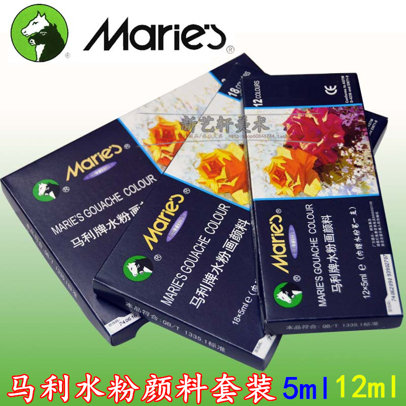 Marley gouache paint set Marley brand gouache paint 24 colors 18 colors 12 colors 5ml set