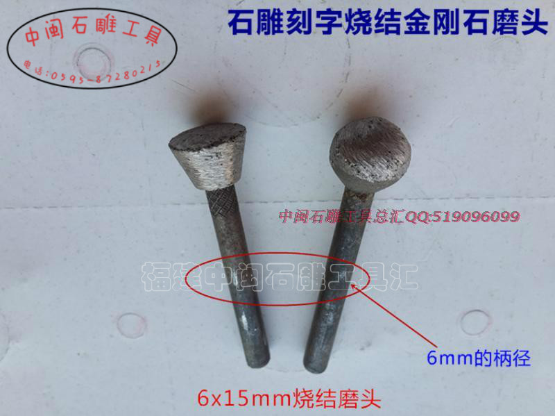 Stone carving tool diamond sintered spherical grinding head sintered bevelled grinding head horseshoe lettering special 10