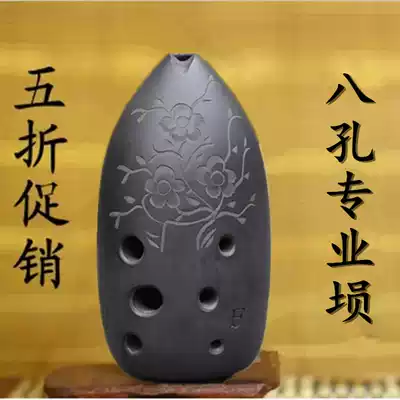 Professional eight-hole black pottery Xun high sound accuracy improved mouthpiece high pitch sensitive F-tone G transmission protective cover