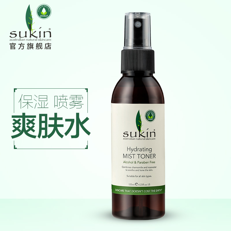 SUKIN/苏芊保湿喷雾爽肤水125ml 补水控油收缩毛孔 舒缓澳洲正品
