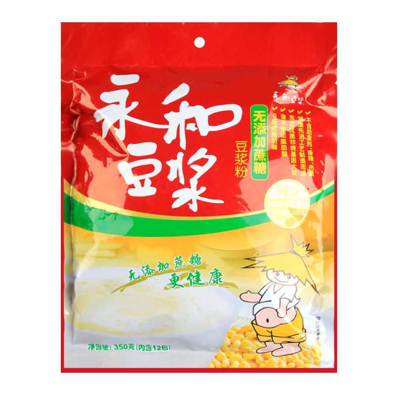 【天猫超市】永和无添加蔗糖豆浆350g/袋精选优质大豆压榨○