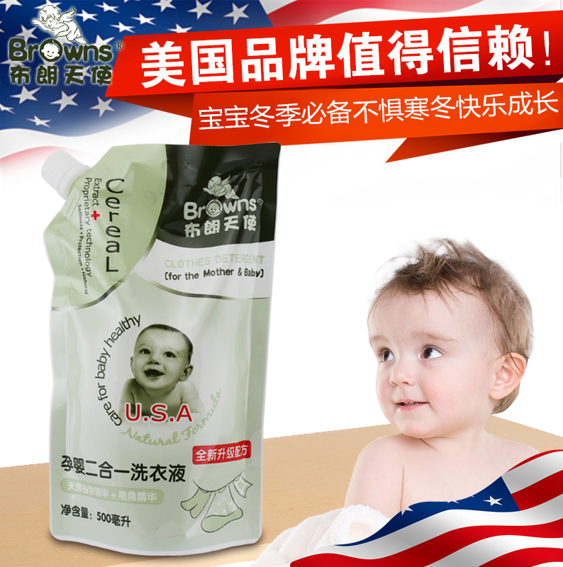 布朗天使婴儿童宝宝洗衣液专用清洗剂500ml补充装正品多区包邮