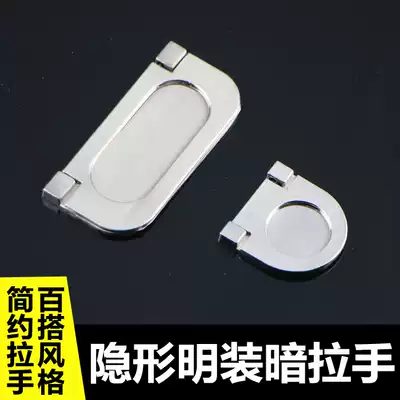 Wardrobe drawer secret handle modern simple invisible whole cabinet door handle door Hall Cabinet shoe cabinet open flat handle