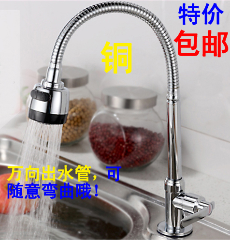 Full copper single cold kitchen faucet sink Vegetable Basin basin tap universal tube tap can be bent at will