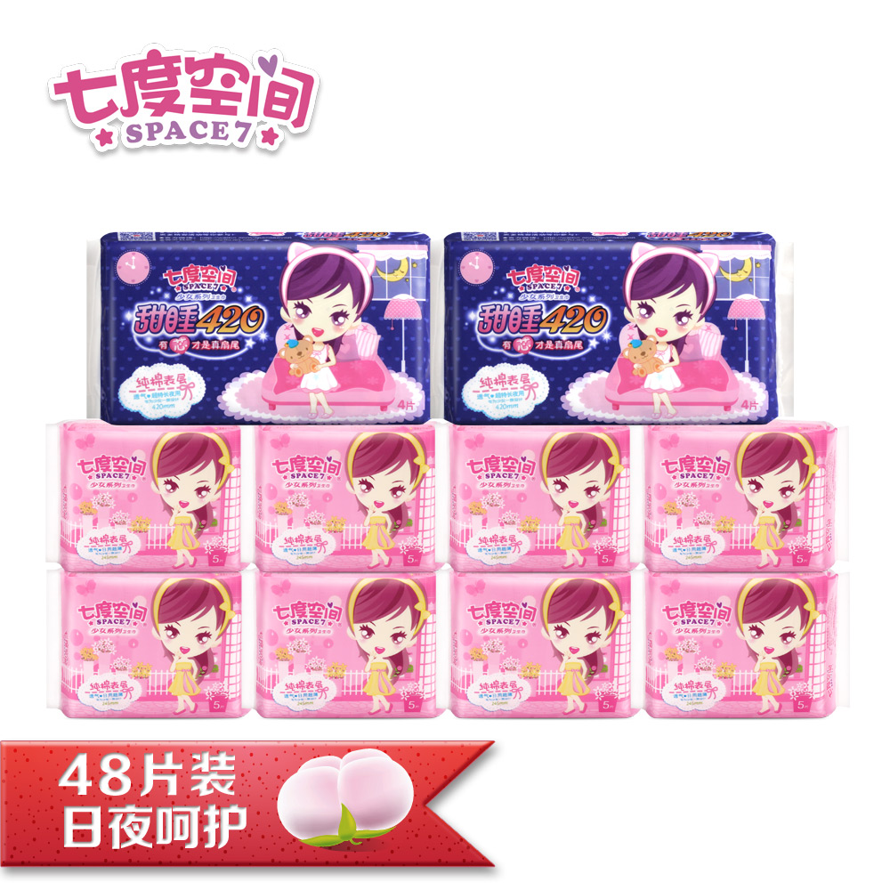 【天猫超市】七度空间少女40片日用+4片特长夜用卫生巾组合48片装