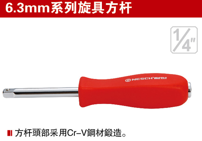 Reincarnea square pole 6 3MM long 1 4 Screw Tool Square Rod Resistant Tool 203608