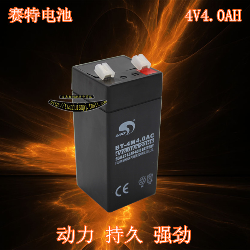 佰伦斯电子秤计价秤/计数秤/计重称专用蓄电池4v4AH电子称计重秤