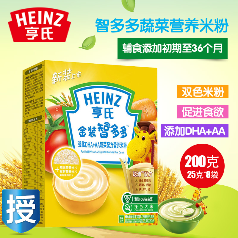 Heinz/亨氏婴儿双色米粉1段金装智多多强化DHA+AA蔬菜米糊200克