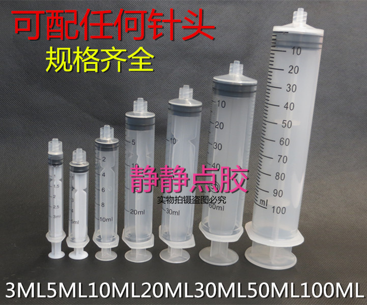 Plastic Syringe Patch Drill Needle Tube Patch Drilling Glue Plus Ink Tool 1-100 ml Snail Point Glue Syringe-Taobao