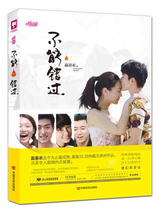 正版包邮不能错过正品图书书籍