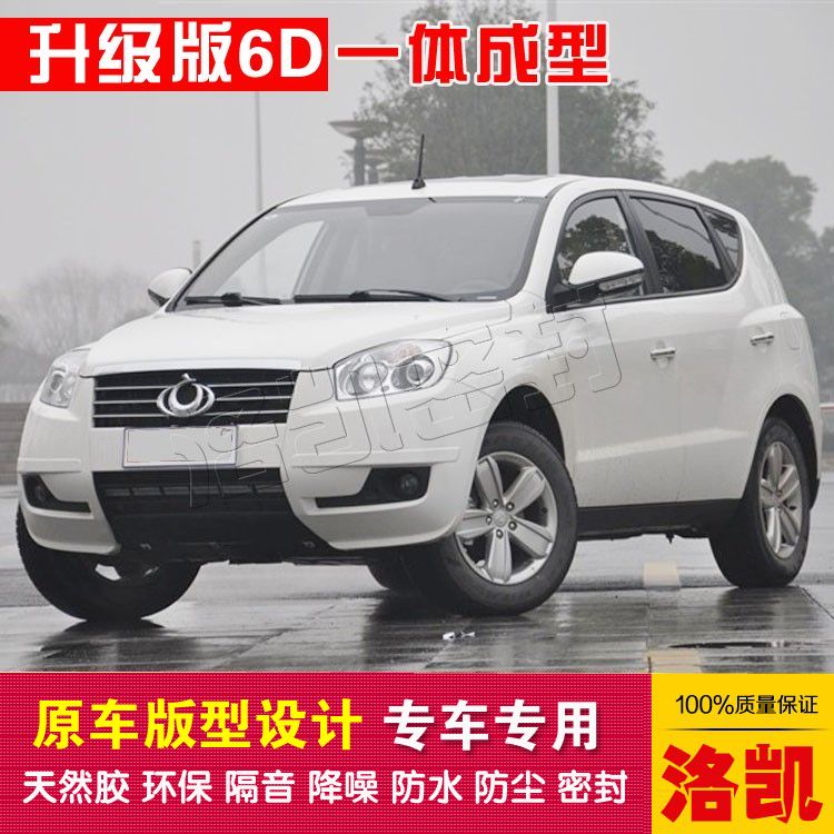 Geely Global Hawk GX7 Special car sealing bar doors dust-proof and soundproof new integrated type delivery control strip