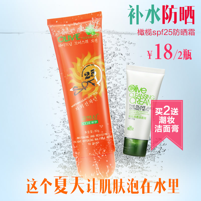 韩伊防晒霜女男士夏全身面部隔离防水保湿防晒乳海边学生军训