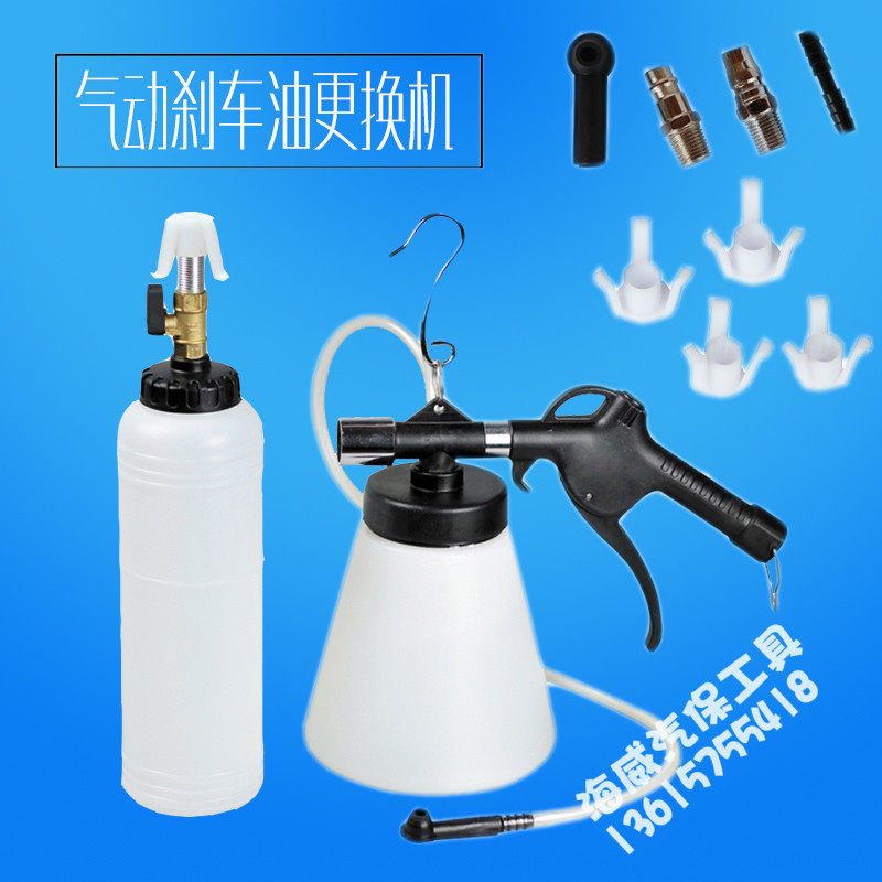 Brake oil brake liquid clutch oil boost oil replacement tool filling machine oil extractor pneumatic small double pot