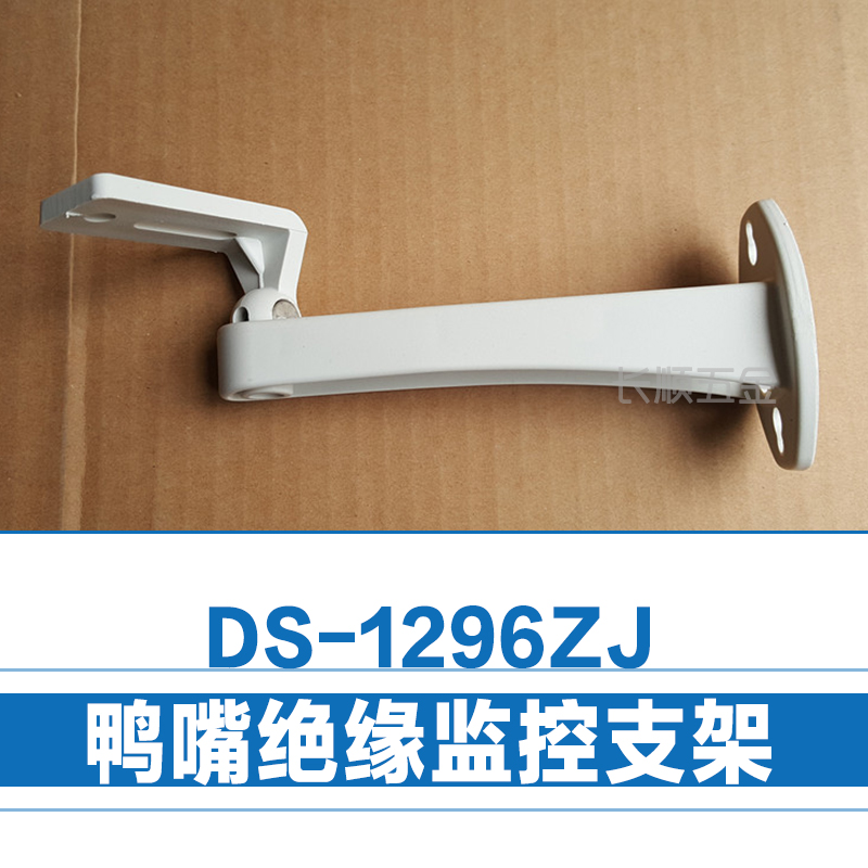 Outdoor duckbill bracket Monitoring plastic bracket Camera bracket Wall-mounted lifting universal bracket 