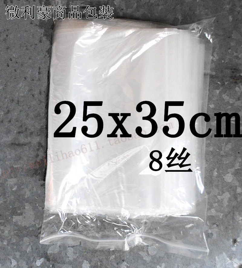 Self-sealing bag PE clip chain bag thickening bag plastic bag sealed bag 8 wires 25X35cm 15 yuan 100