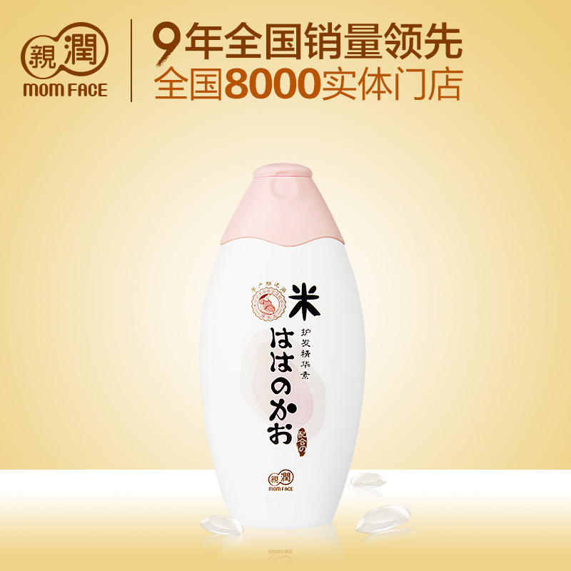 亲润大米护发精华素孕期秀发滋养柔顺秀发干燥分叉孕妇专用护发素