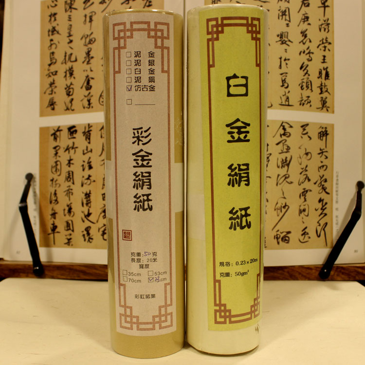 (white gold silk paper) imitation ancient gold silk paper small block in stroke long volume of cooked silk pink rice paper (0 23x20m)