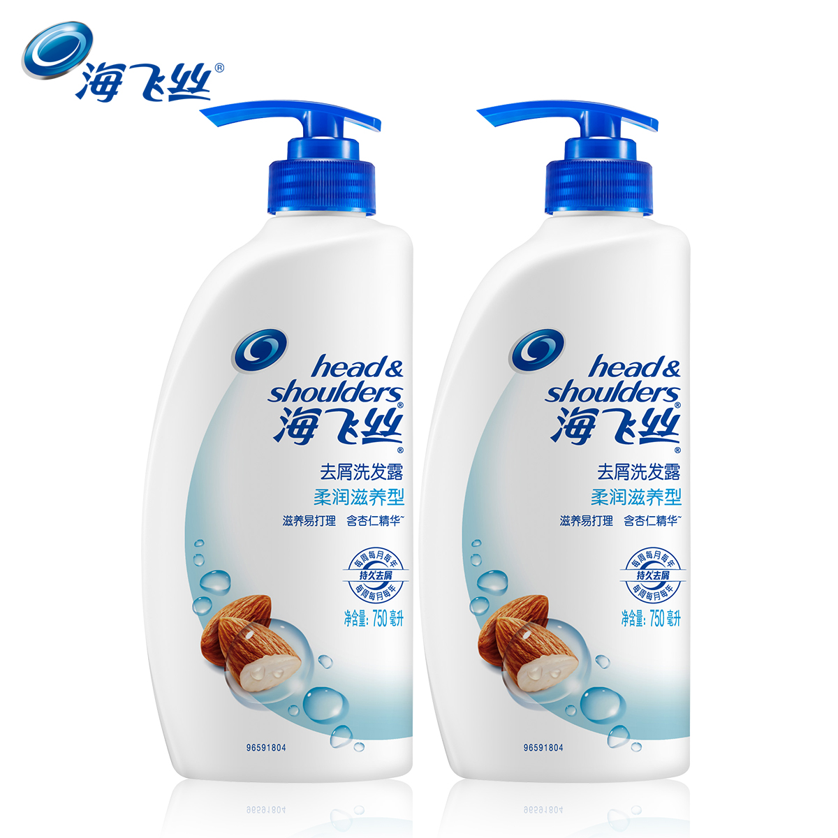 宝洁 海飞丝 去屑洗发水 柔润滋养型750ml*2装 男女通用 官方正品