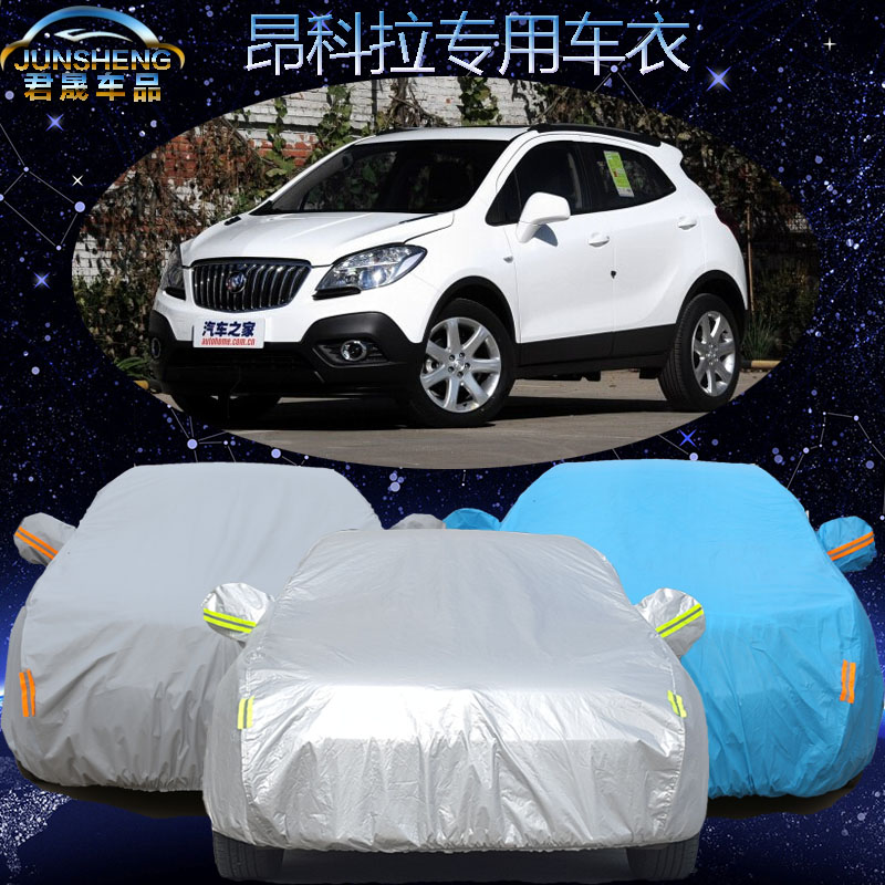 别克昂科拉车衣车罩SUV专用加厚防晒防雨防尘罩昂克拉汽车套隔热