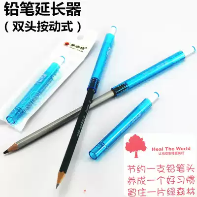Pencil extender double-head press-type extender color pencil hexagonal triangle round Rod pencil energy-saving sleeve
