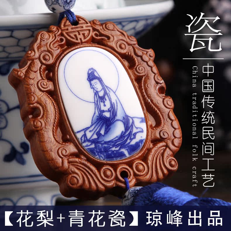琼峰汽车挂件高档木雕刻镶嵌陶瓷工艺挂饰品车内后视镜保平安吊坠