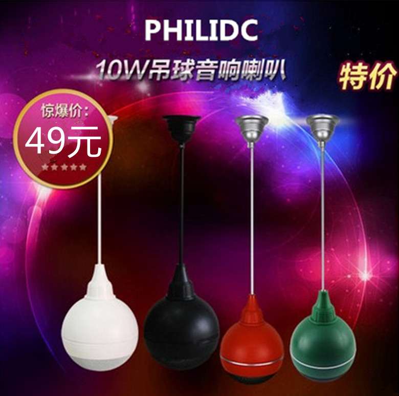 PHILIDC lob 10W lob audio speaker Suspended suspended ceiling ceiling speaker background music broadcast