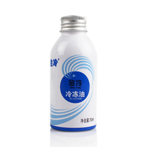 Jinlengxue oil automotive air conditioning refrigeration oil compressor lubricant 70ML bottle R-134a