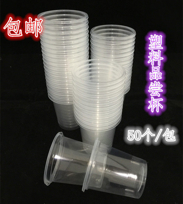 5 packs of 85 ml disposable tasting cups Plastic transparent tasting cups Tasting cups Small tasting cups 50