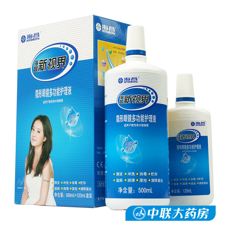 海昌隐形眼镜护理液 新视界杀菌除蛋白500ml+120ml 美瞳适用